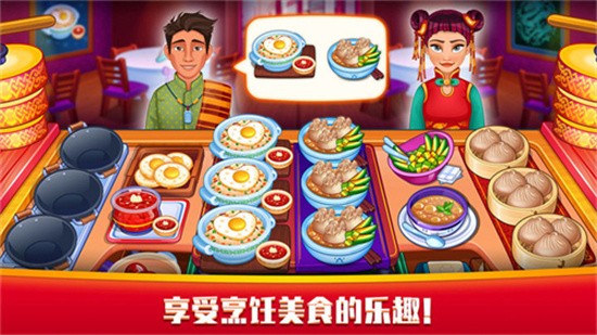 指尖中餐厅最新版下载-指尖中餐厅免费v1.1.7下载