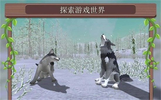 在线3D动物模拟最新版下载