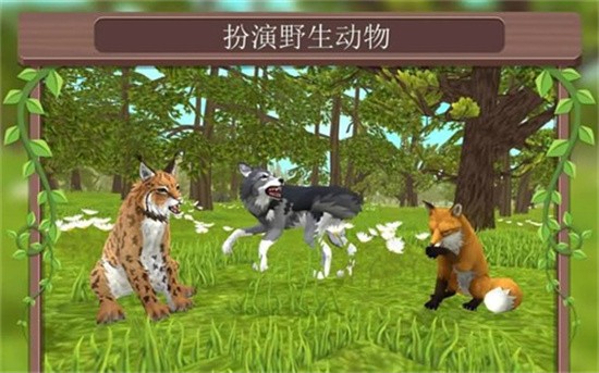 在线3D动物模拟最新版