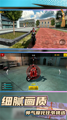 狂野摩托飞车大赛游戏安卓版