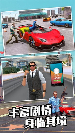 迈阿密英雄3D下载_迈阿密英雄3D手机版1.8下载