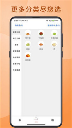 大厨人生app最新版