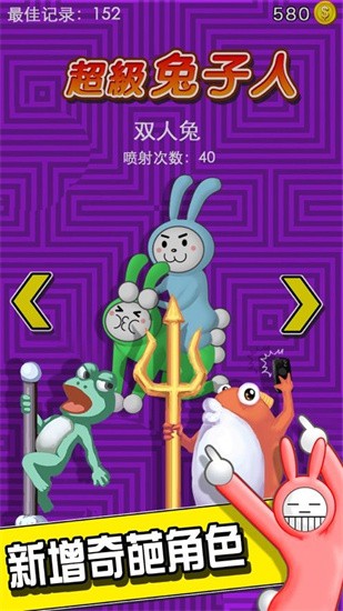 疯狂兔子人双人联机版下载_疯狂兔子人正版v1.6下载