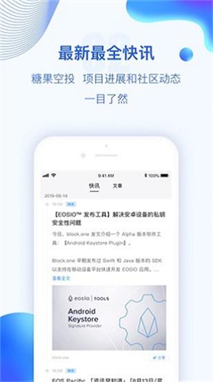 波币交易所下载app_波币交易所中文版v1.3.7下载