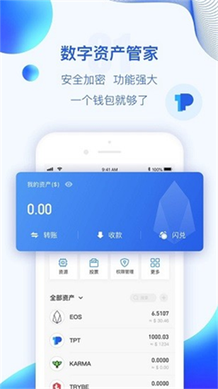 波币交易所下载app_波币交易所中文版v1.3.7下载