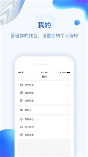 波币交易所下载app