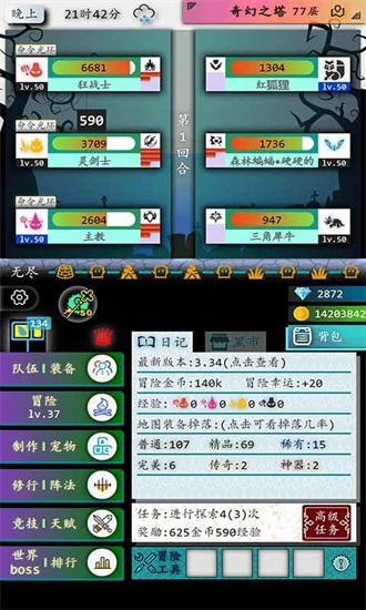 奇幻的冒险中文版下载_奇幻的冒险最新版v1.3.5下载