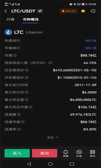 莱特币交易所官网下载_莱特币交易平台中文版v6.1.2下载