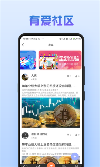 ok币官网app中文版下载_ok币交易平台v6.2.1下载