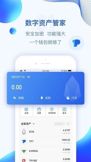 波币钱包app下载安装_波币钱包中文版v2.0.4下载