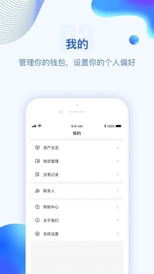 波币钱包app下载安装_波币钱包中文版v2.0.4下载