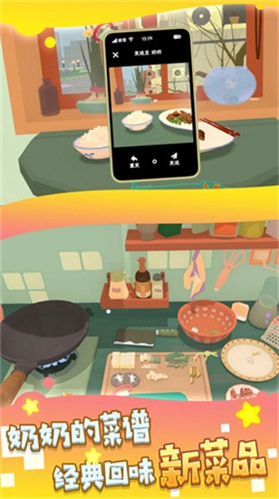 我的家常菜谱无广告版下载_我的家常菜谱游戏手机版v1.0.1下载