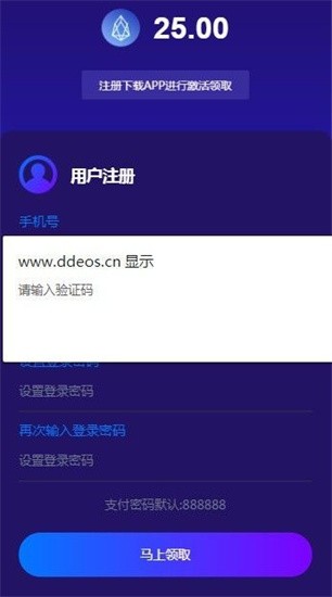 eos币app中文版下载_eos币app官方v6.0.11下载