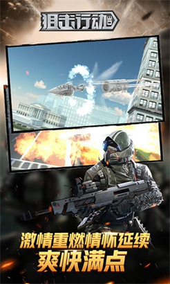城市狙击行动3d游戏最新版