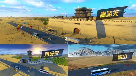 遨游城市遨游中国卡车模拟器修改版下载