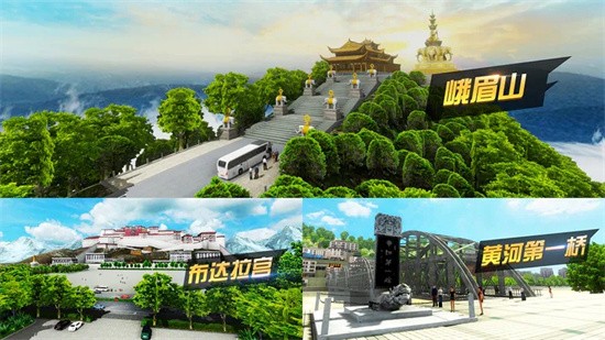 遨游城市遨游中国卡车模拟器最新版下载