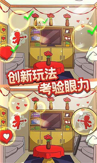 眼力大侦探游戏下载-眼力大侦探无限金币版下载v1.4 中文版