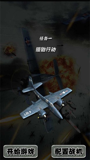 欢乐打飞机游戏下载-欢乐打飞机手游下载v2.4 无限子弹版