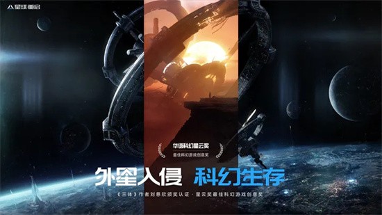 星球重启国际服下载-星球重启中文版v0.331下载