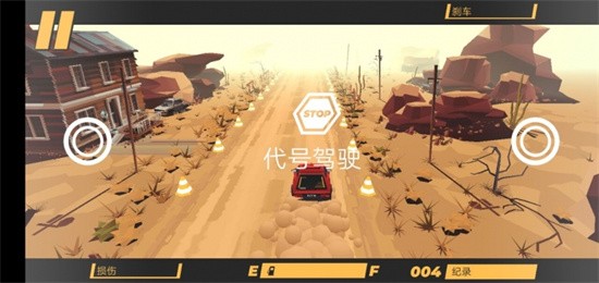 代号驾驶汉化版下载-代号驾驶中文破解版v2.8.0.3游侠汉化版