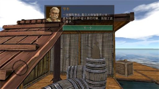 海洋木筏求生游戏下载-海洋木筏求生无限金币版下载v1.5 内购版