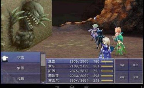 最终幻想4金手指版-最终幻想4无限经验破解版下载
