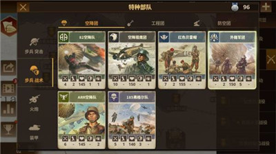 钢铁命令将军的荣耀3中文版