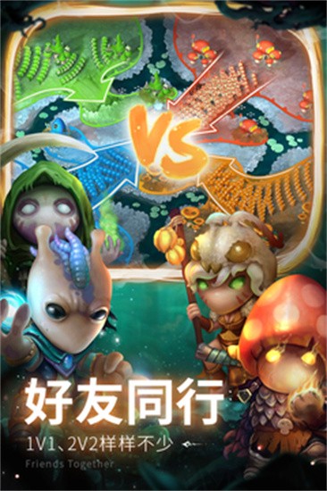 蘑菇战争2安卓版下载_蘑菇战争2中文版下载v3.2 破解版
