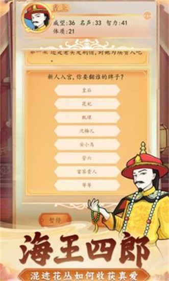 皇宫人生模拟器中文版下载_皇宫人生模拟器最新版下载v1.0
