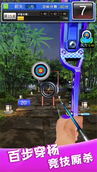 欢乐弓箭游戏下载-欢乐弓箭破解版下载v1.0.3 红包版