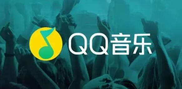QQ音乐账号最高多少级 QQ音乐账号等级详情一览
